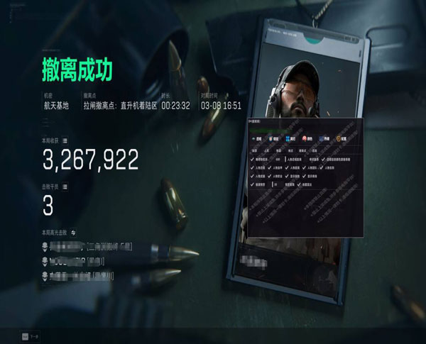三角洲手游辅助软件软件效果